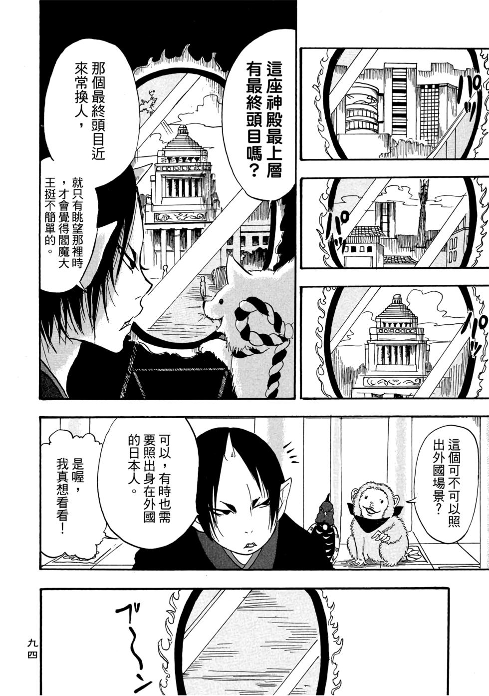 第93页