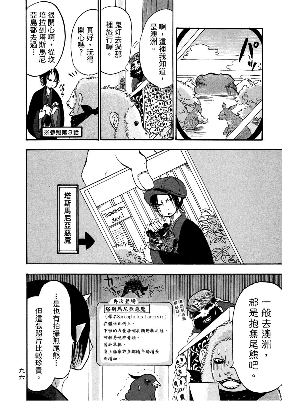 第95页