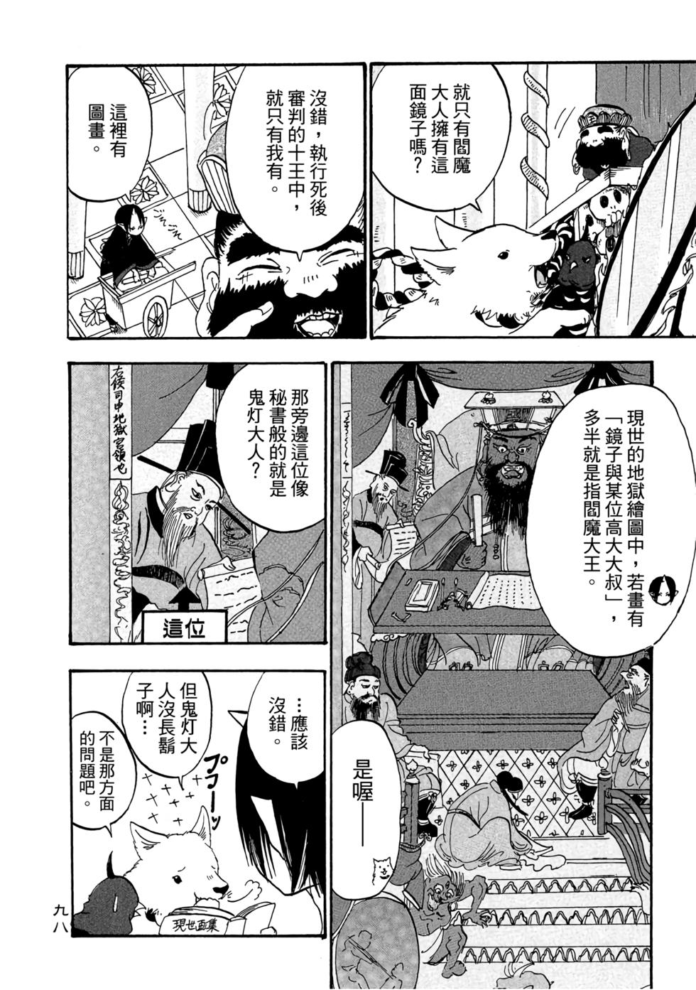 第97页