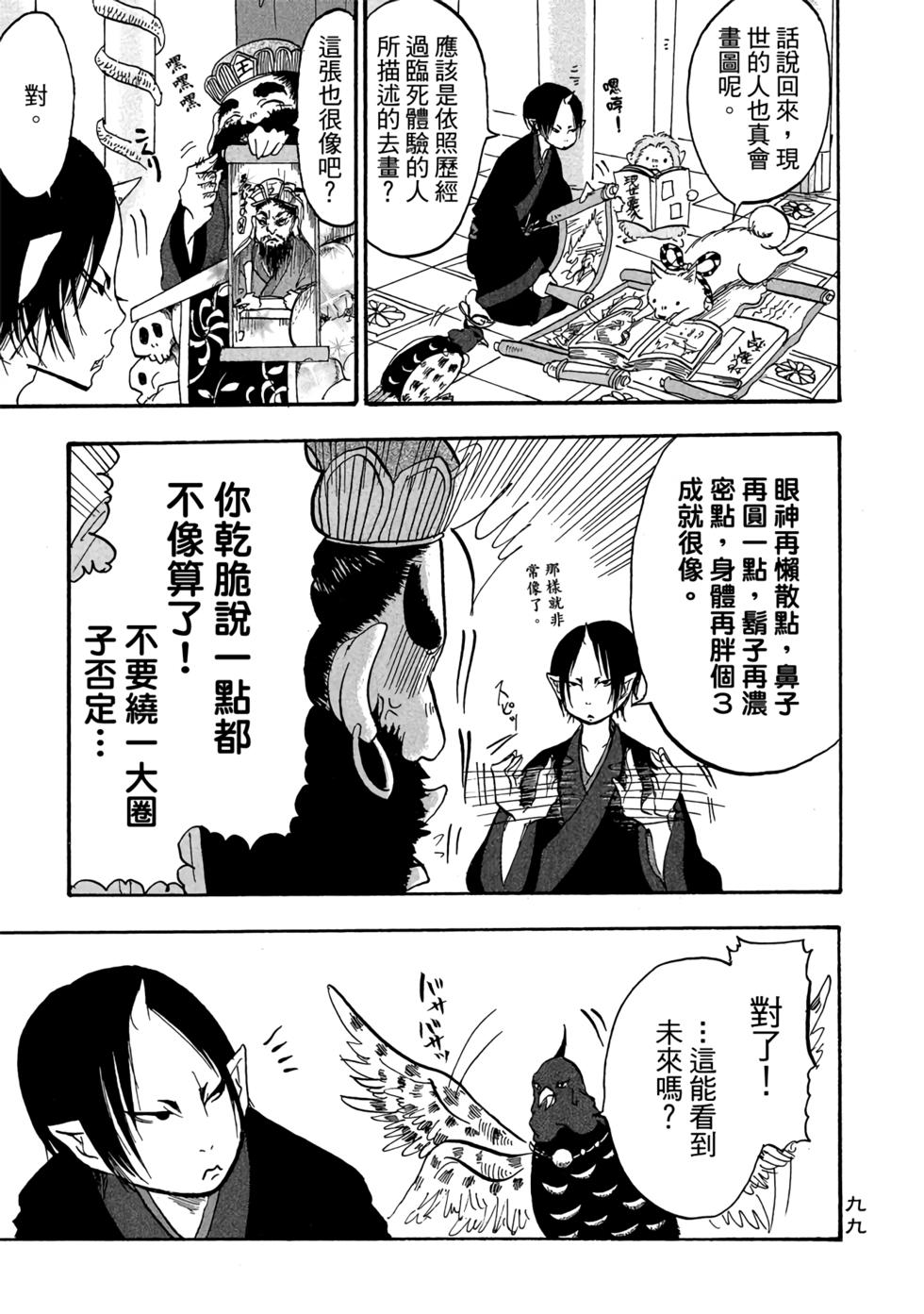 第98页