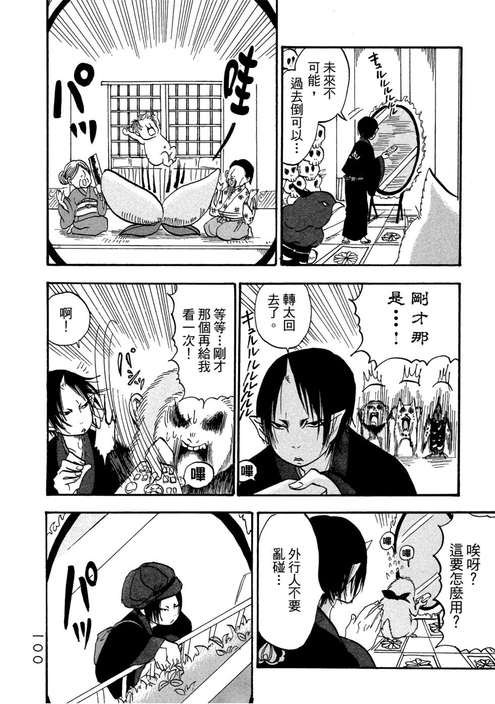 第99页