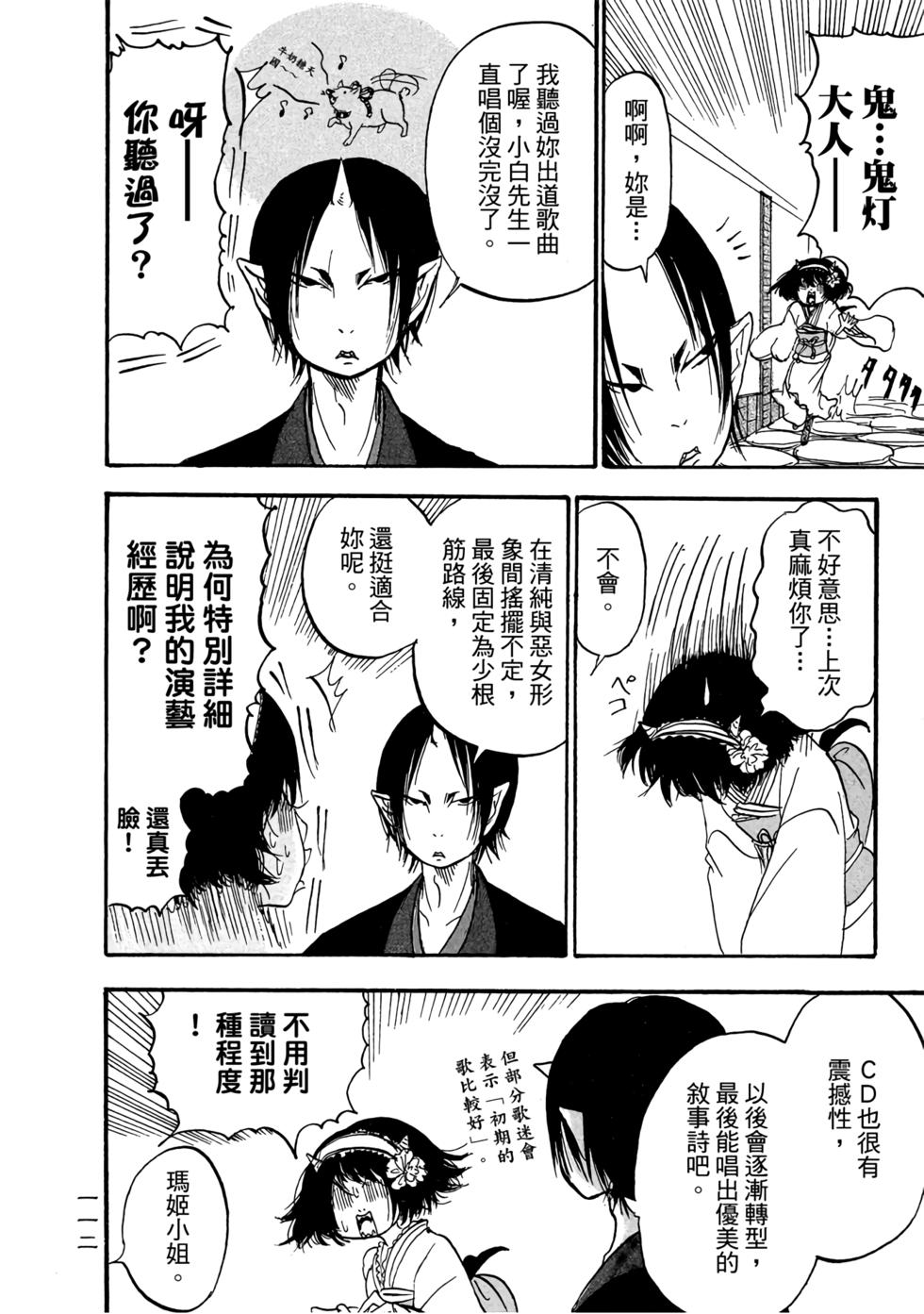 第111页