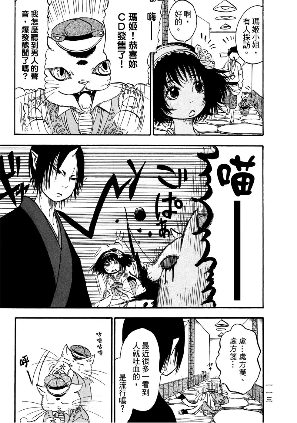第112页