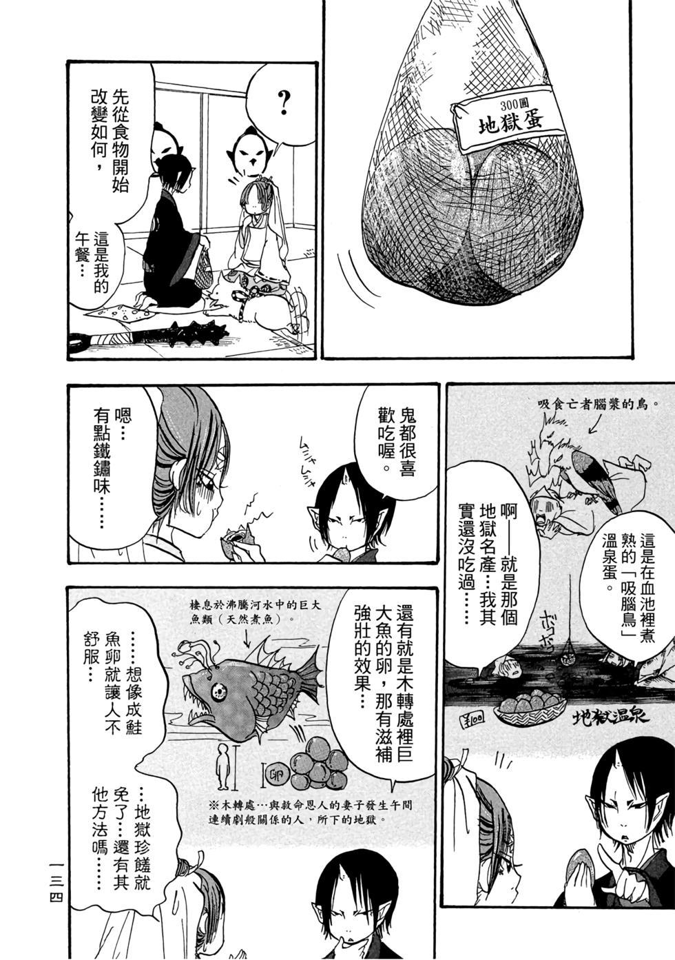 第133页