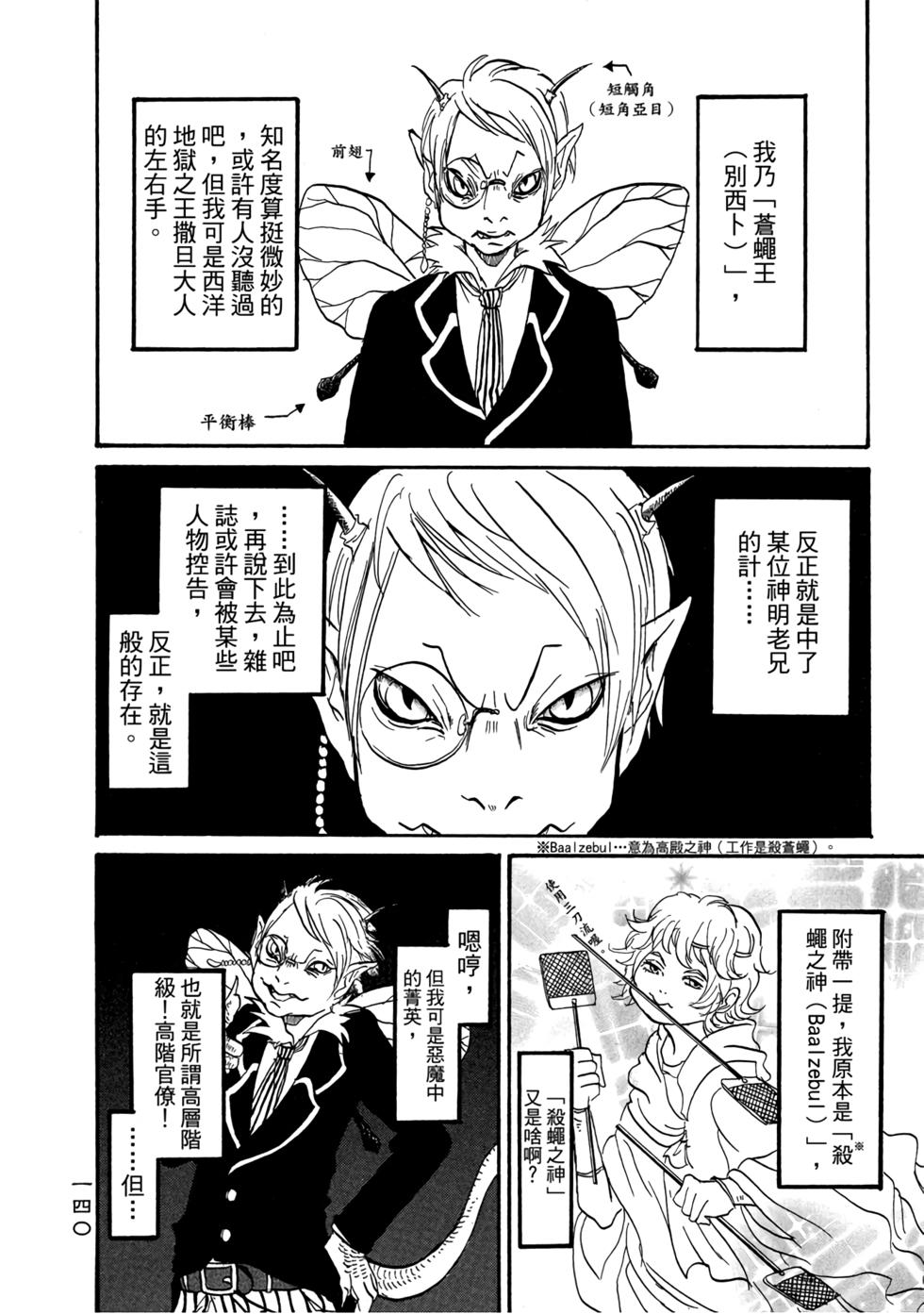第139页