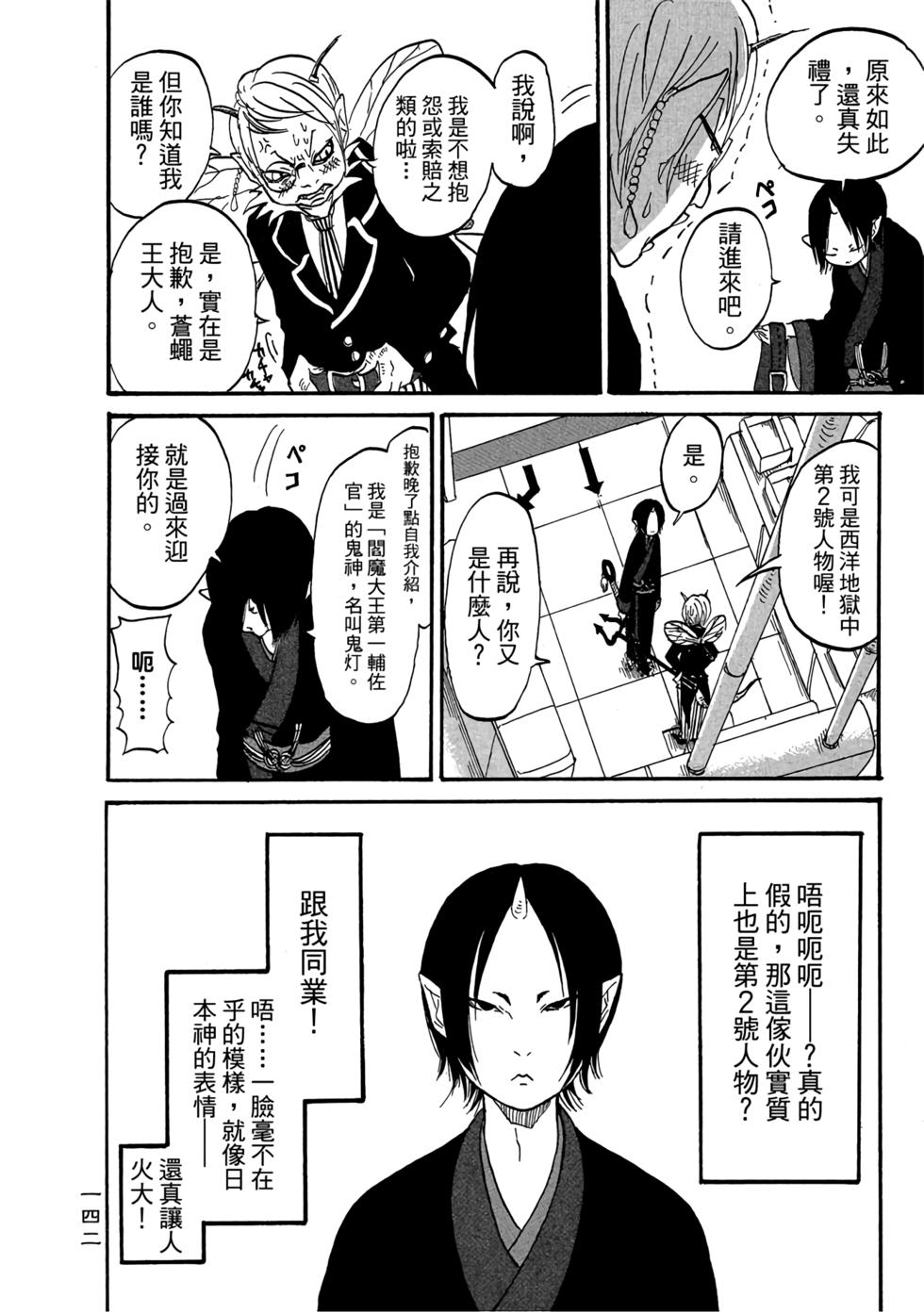 第141页