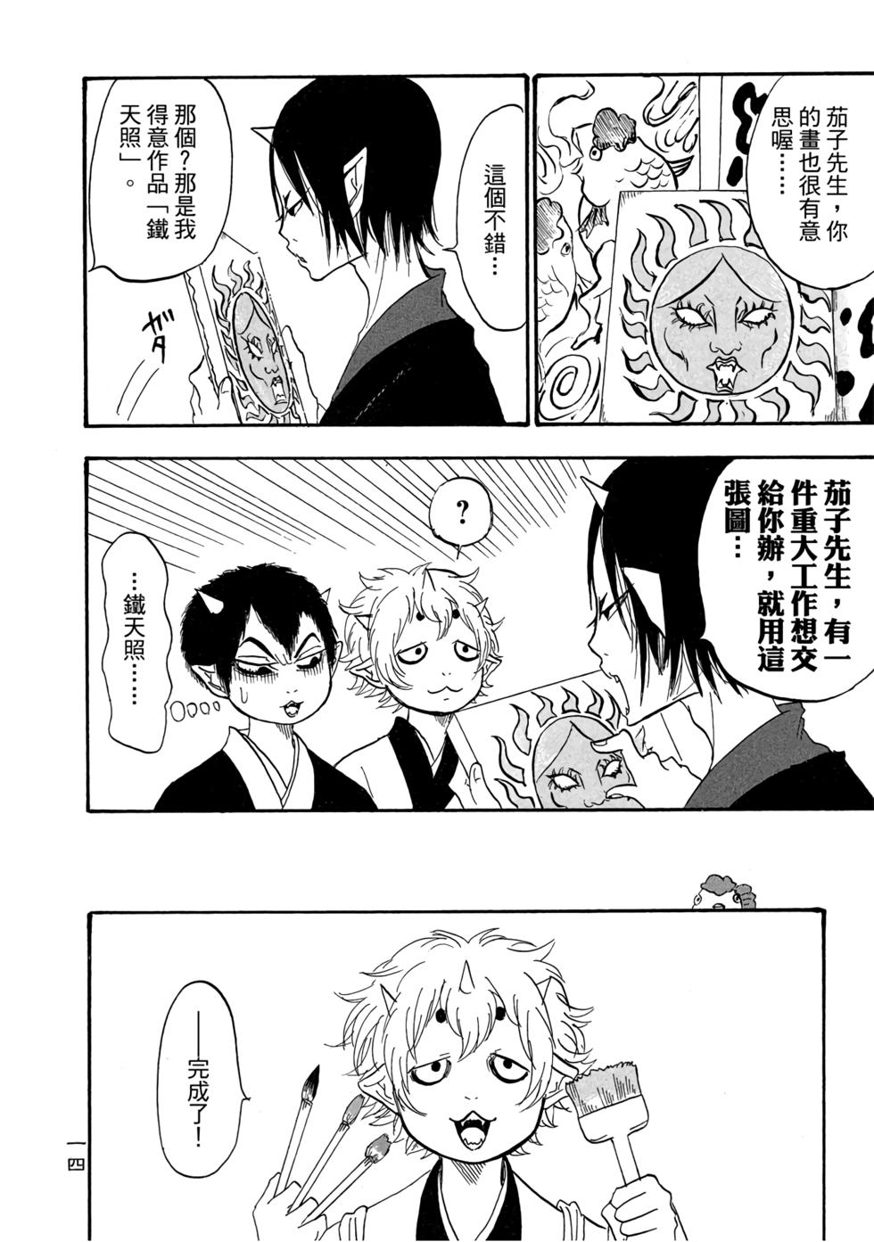 第13页