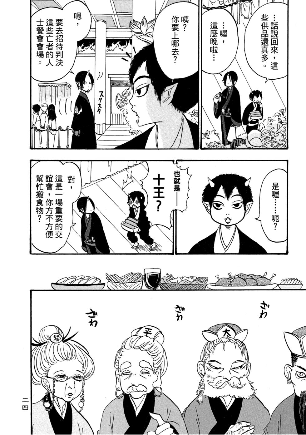 第23页