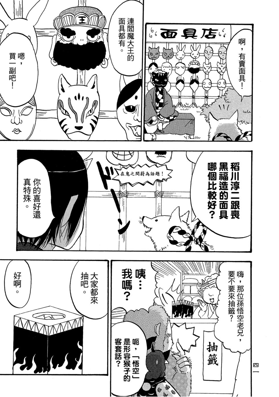 第40页