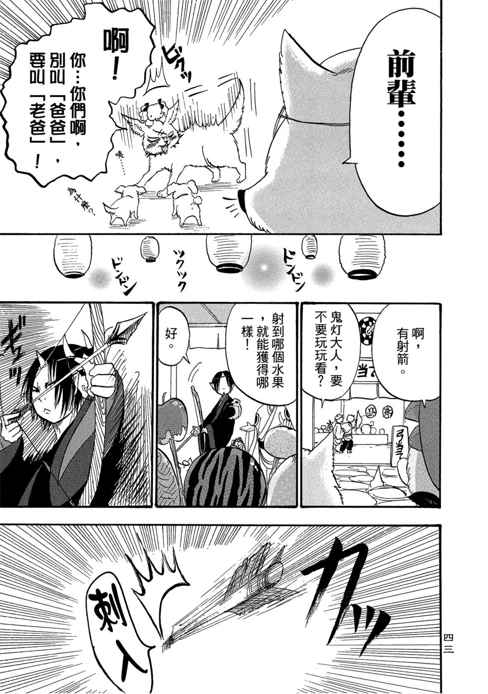 第42页