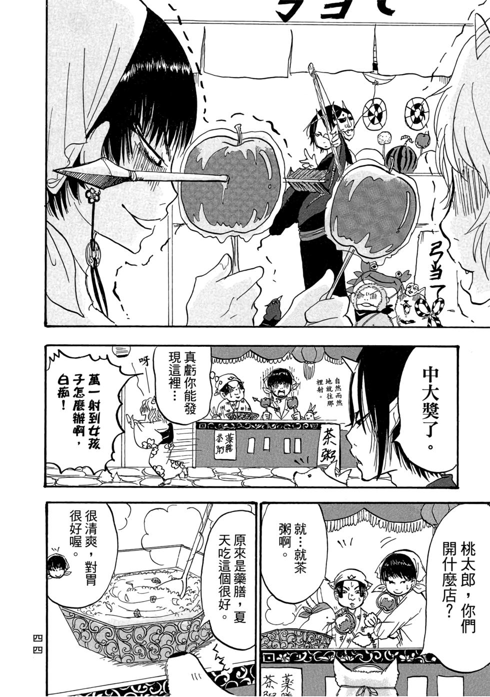 第43页