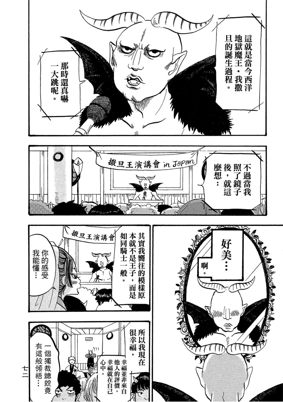 第71页