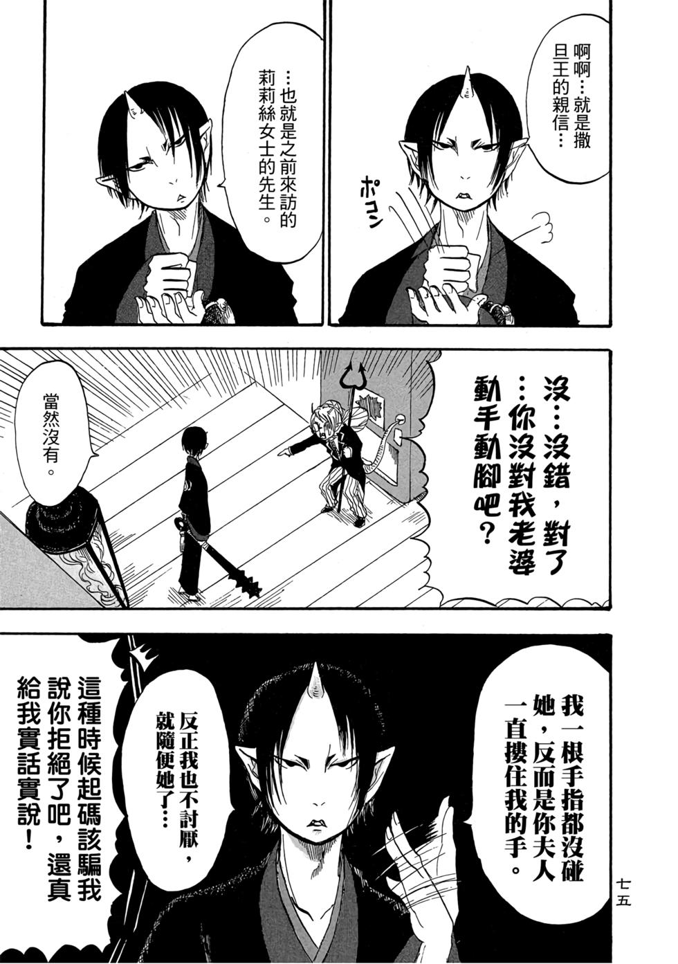 第74页