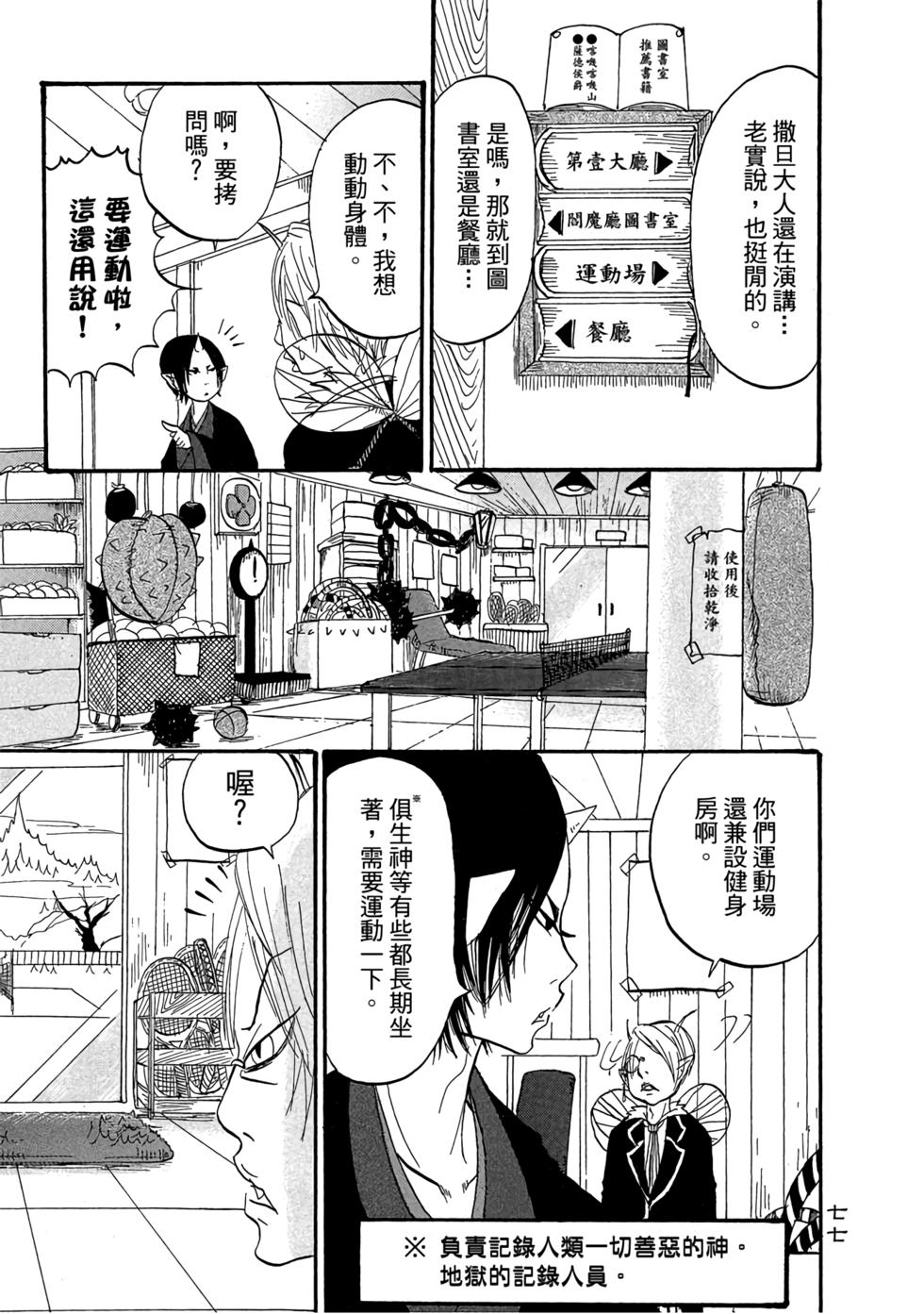 第76页