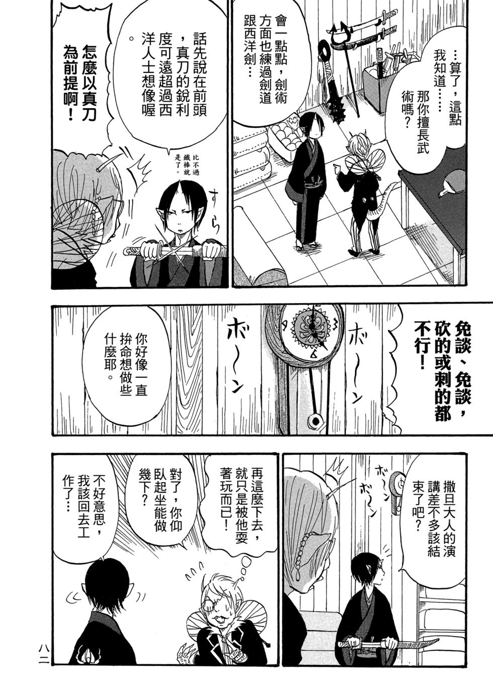 第81页