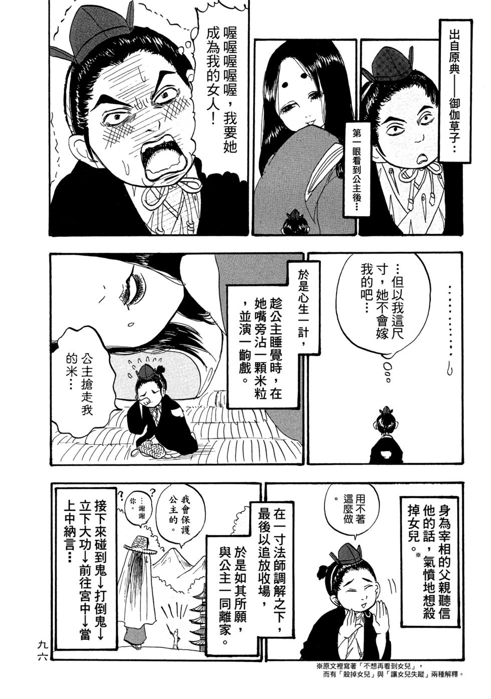 第95页