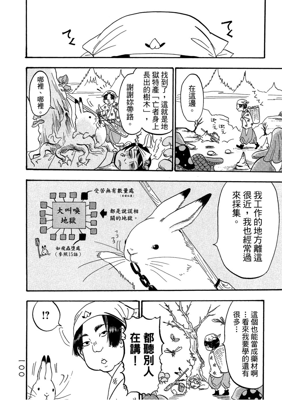 第99页