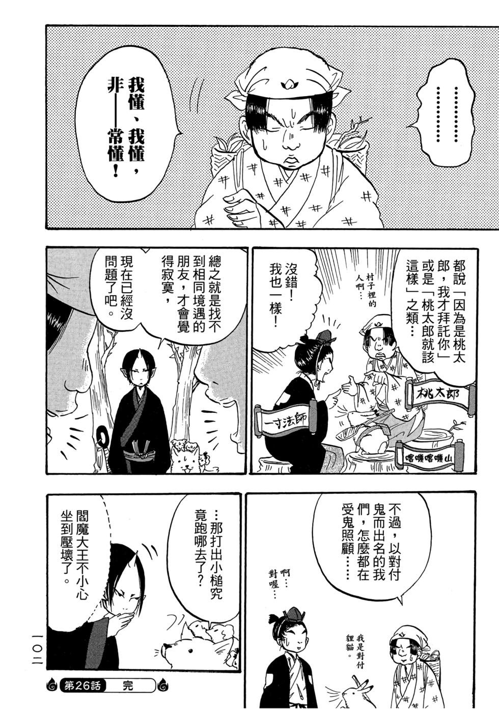 第101页