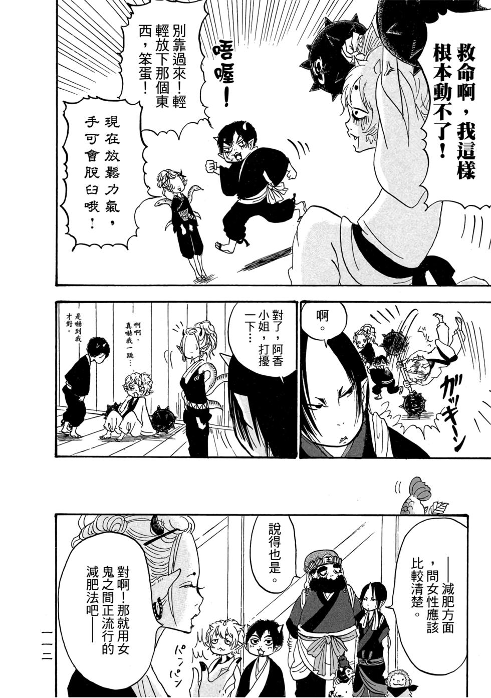 第111页