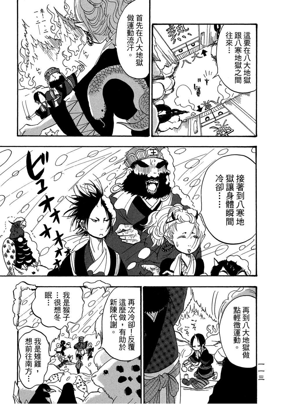 第112页