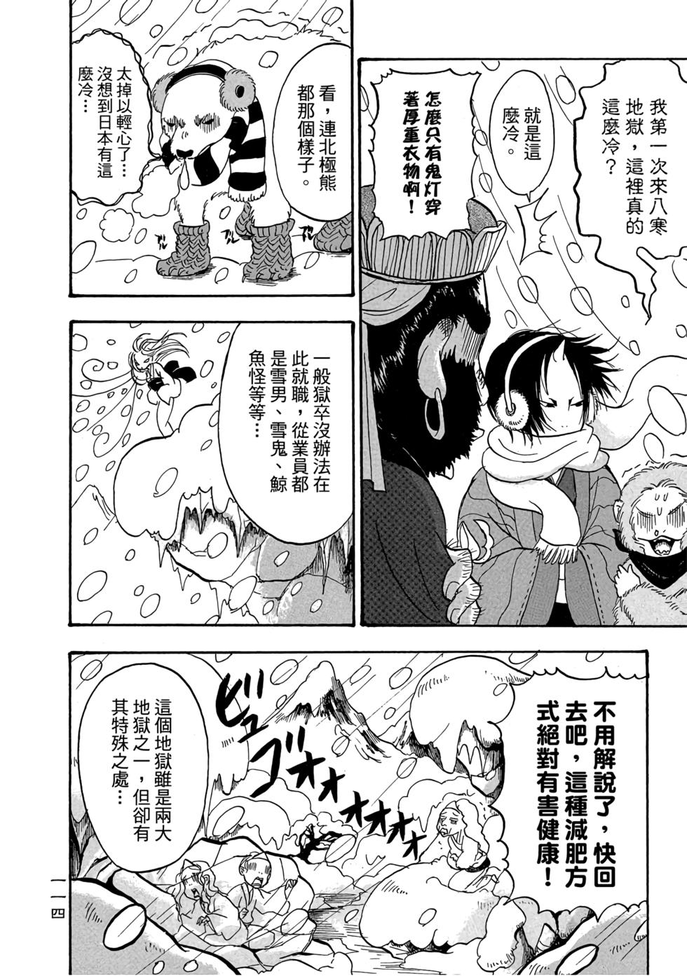 第113页