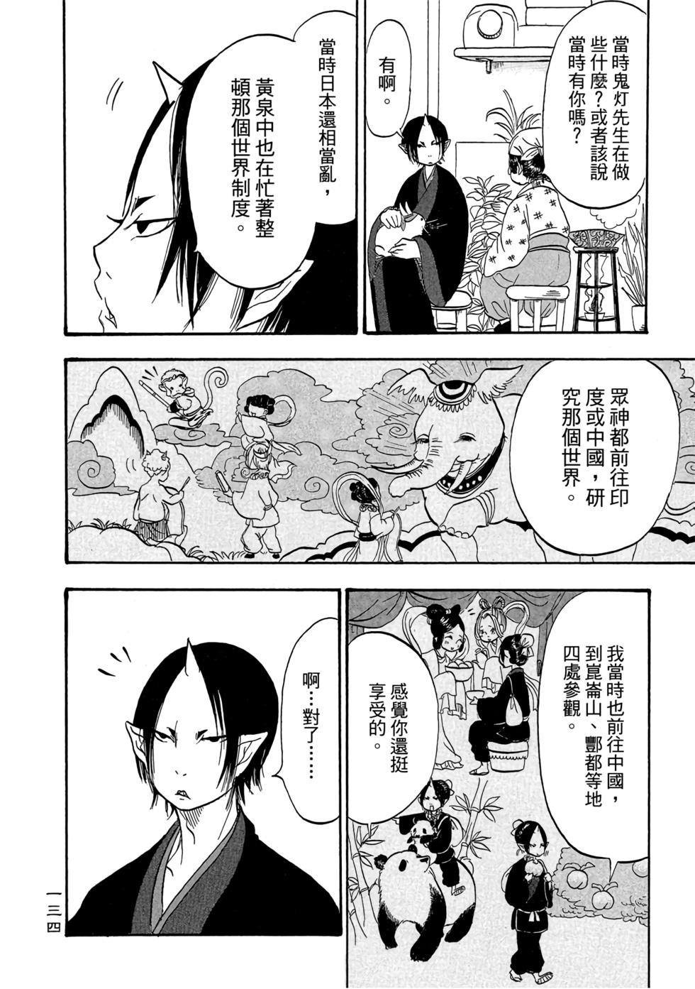第133页