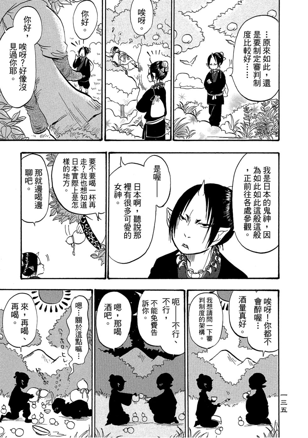 第134页