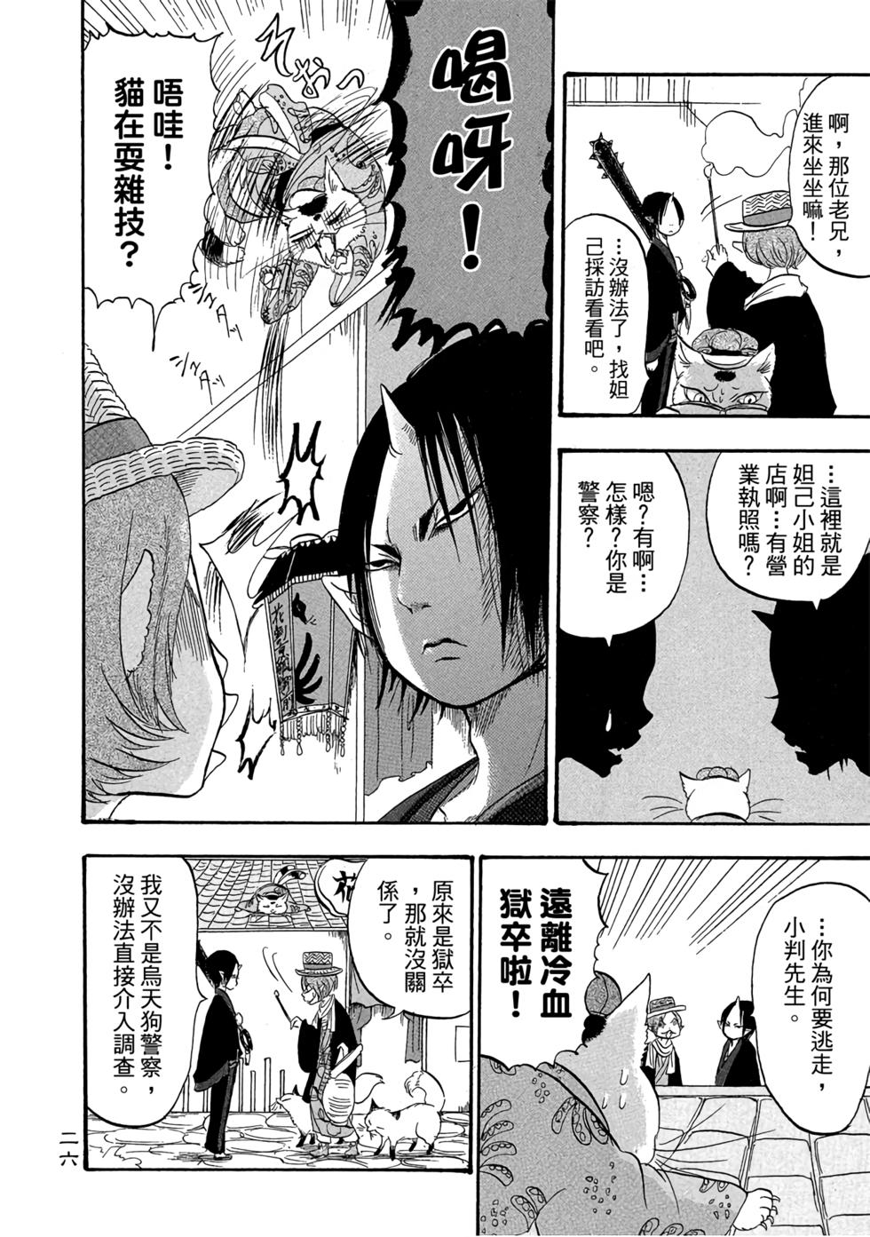 第25页