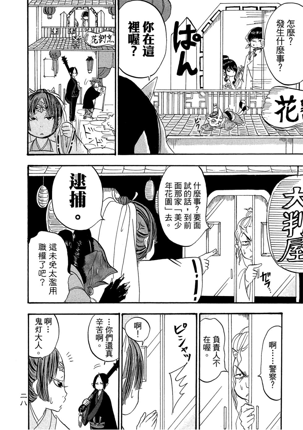 第27页