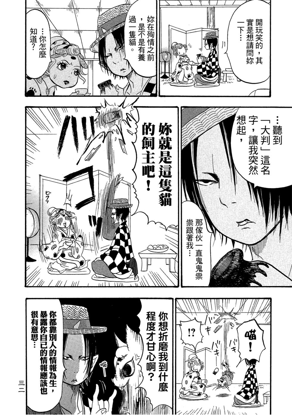 第31页