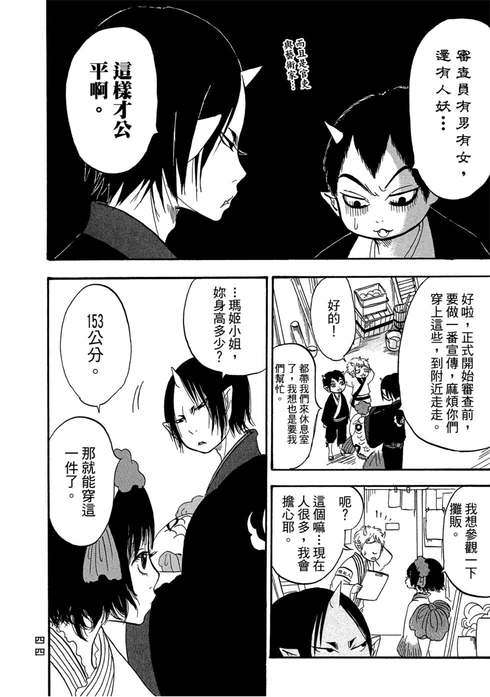 第43页