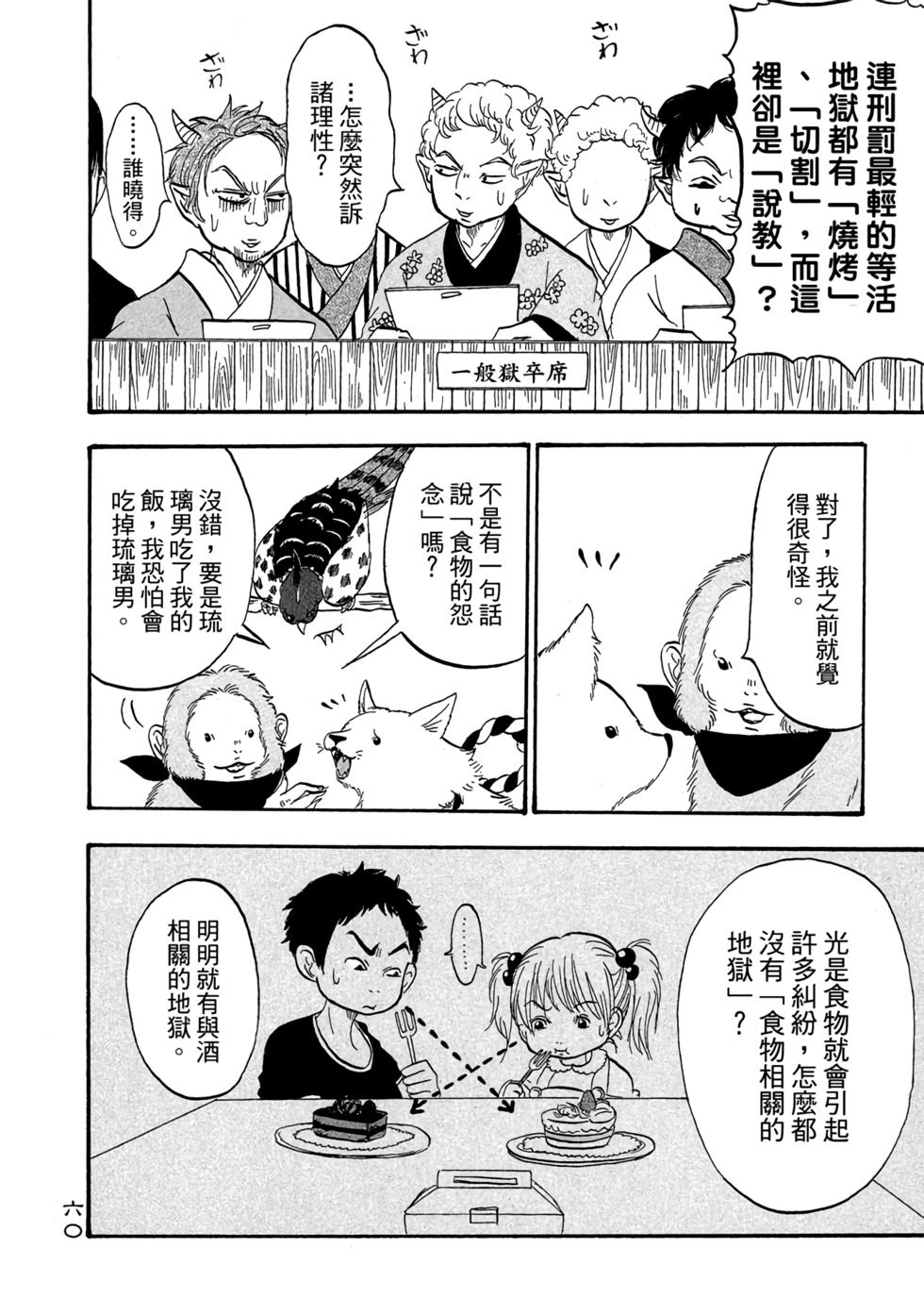 第59页