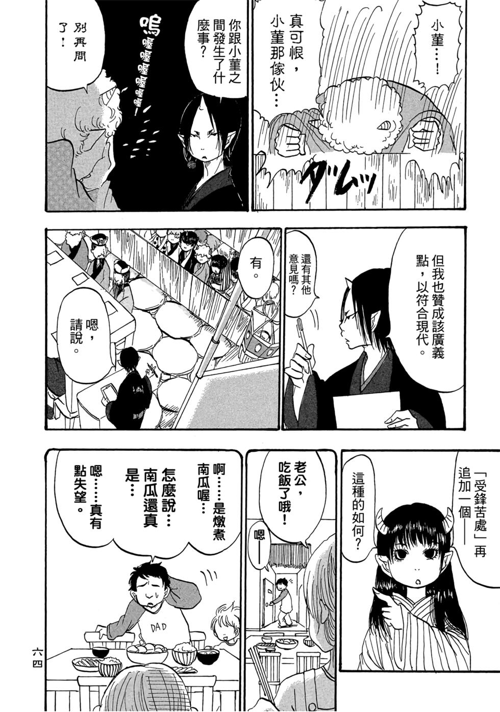 第63页