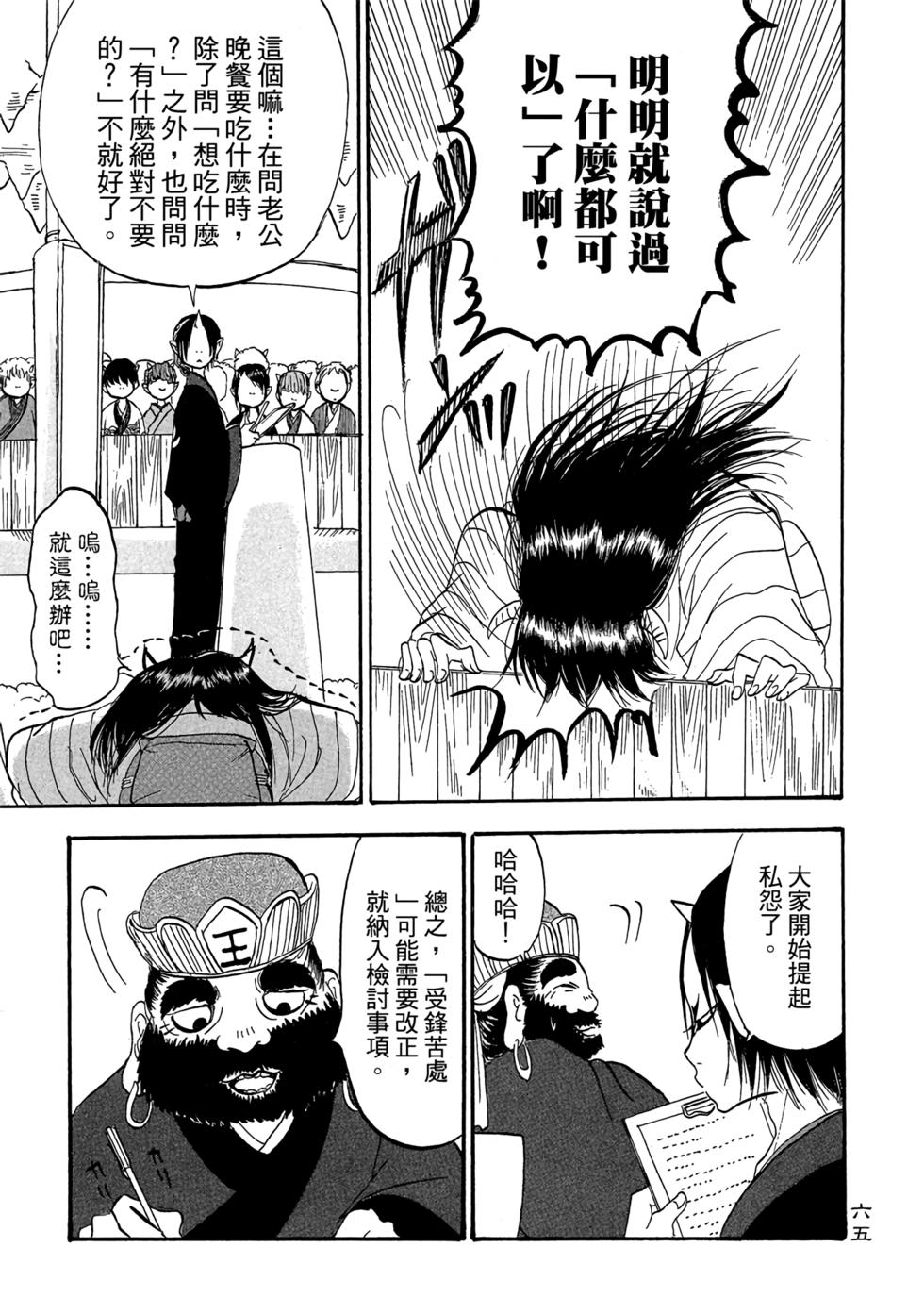 第64页