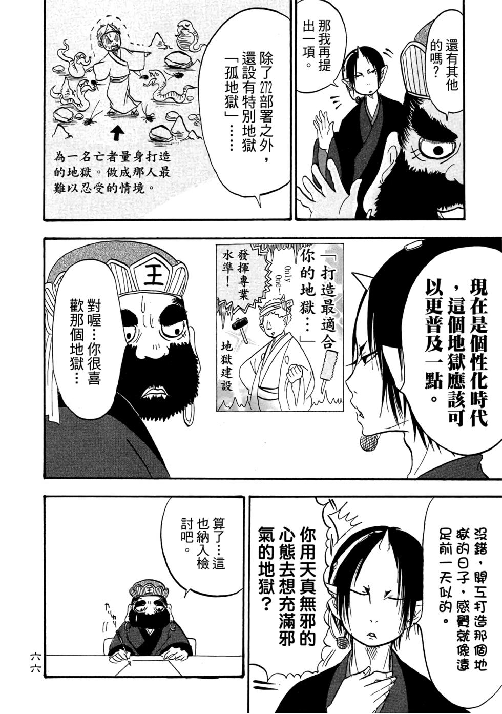 第65页