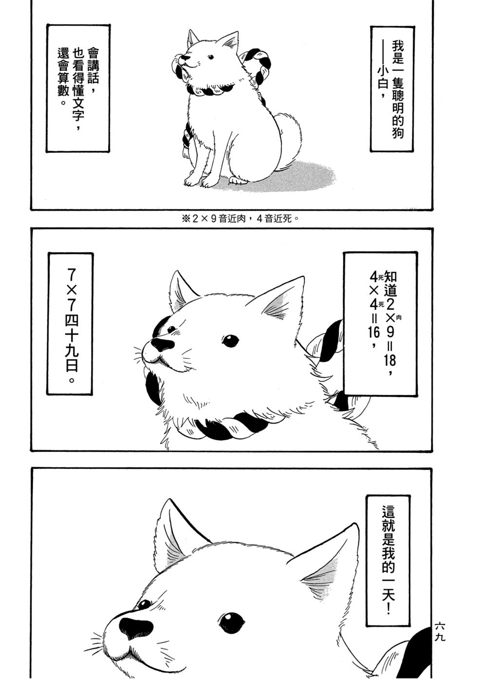 第68页