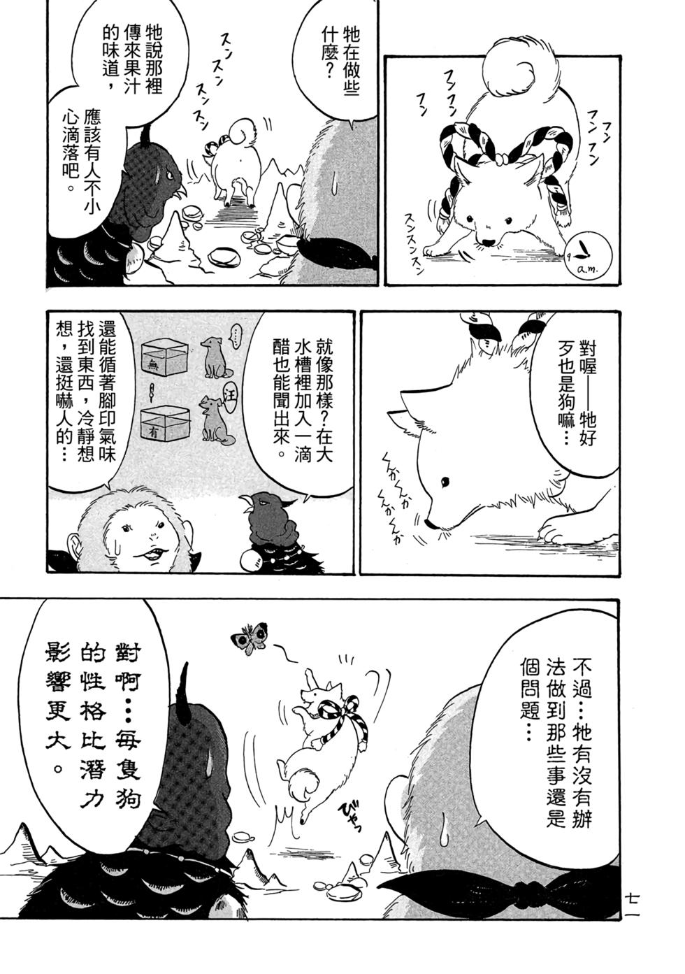 第70页