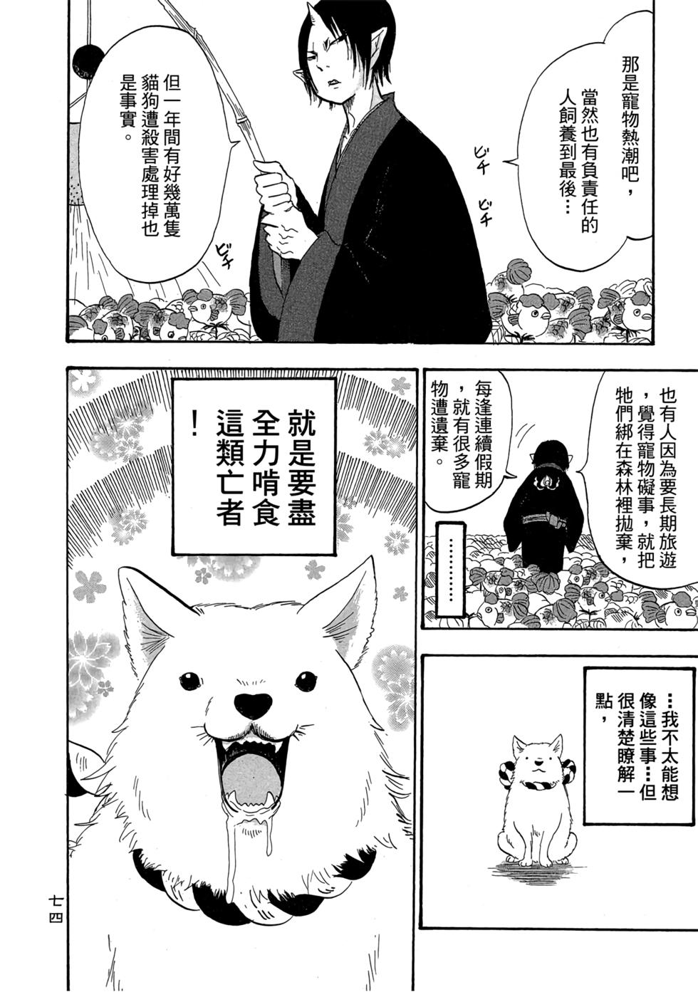 第73页