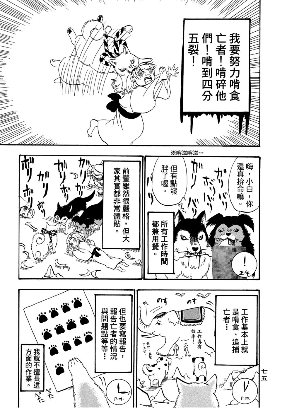 第74页