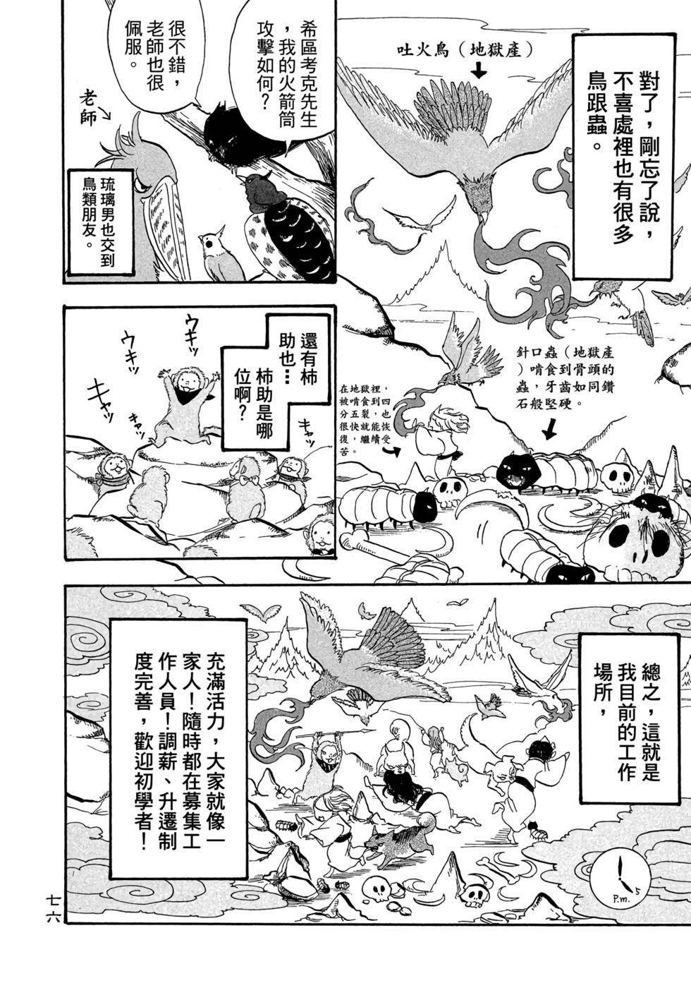 第75页