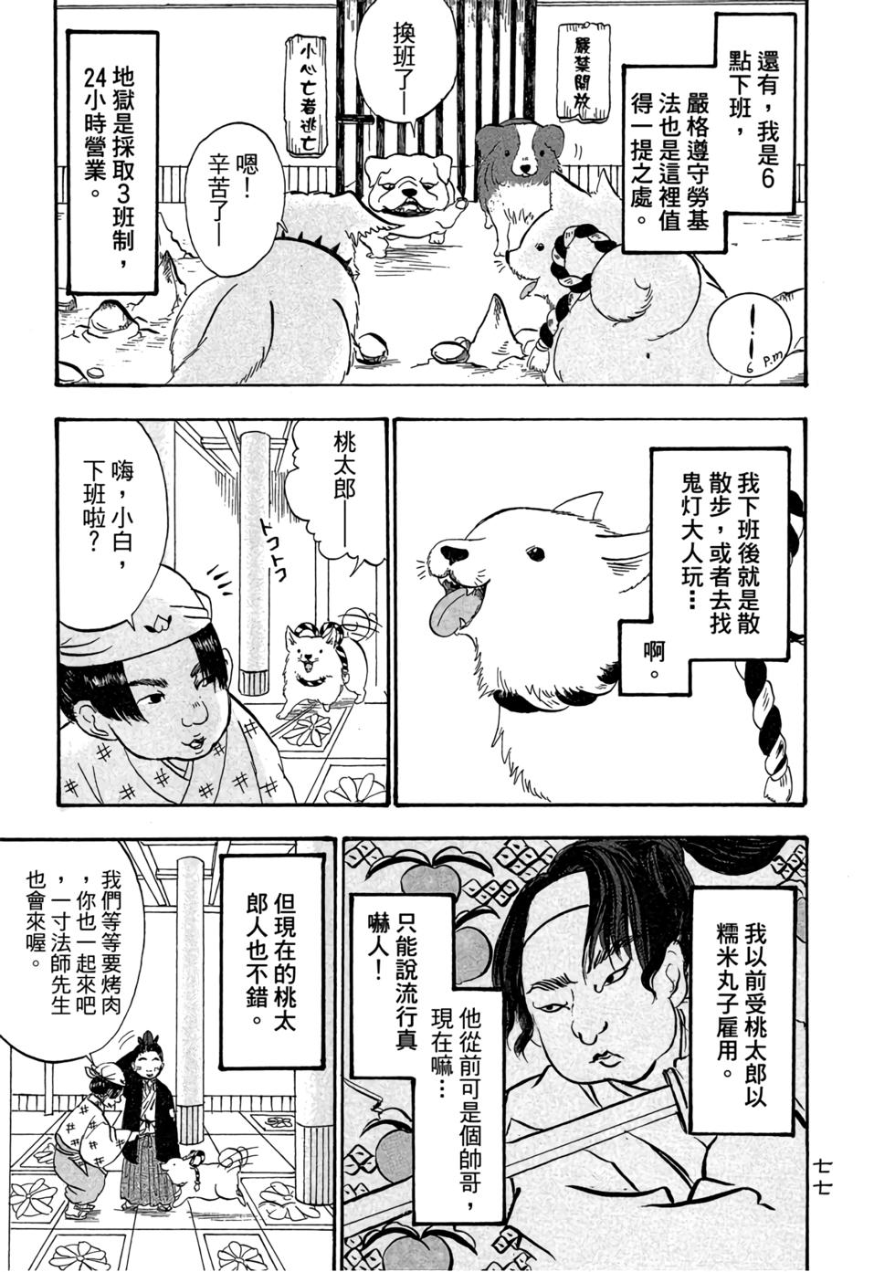 第76页
