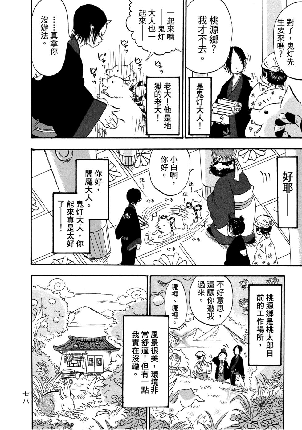 第77页