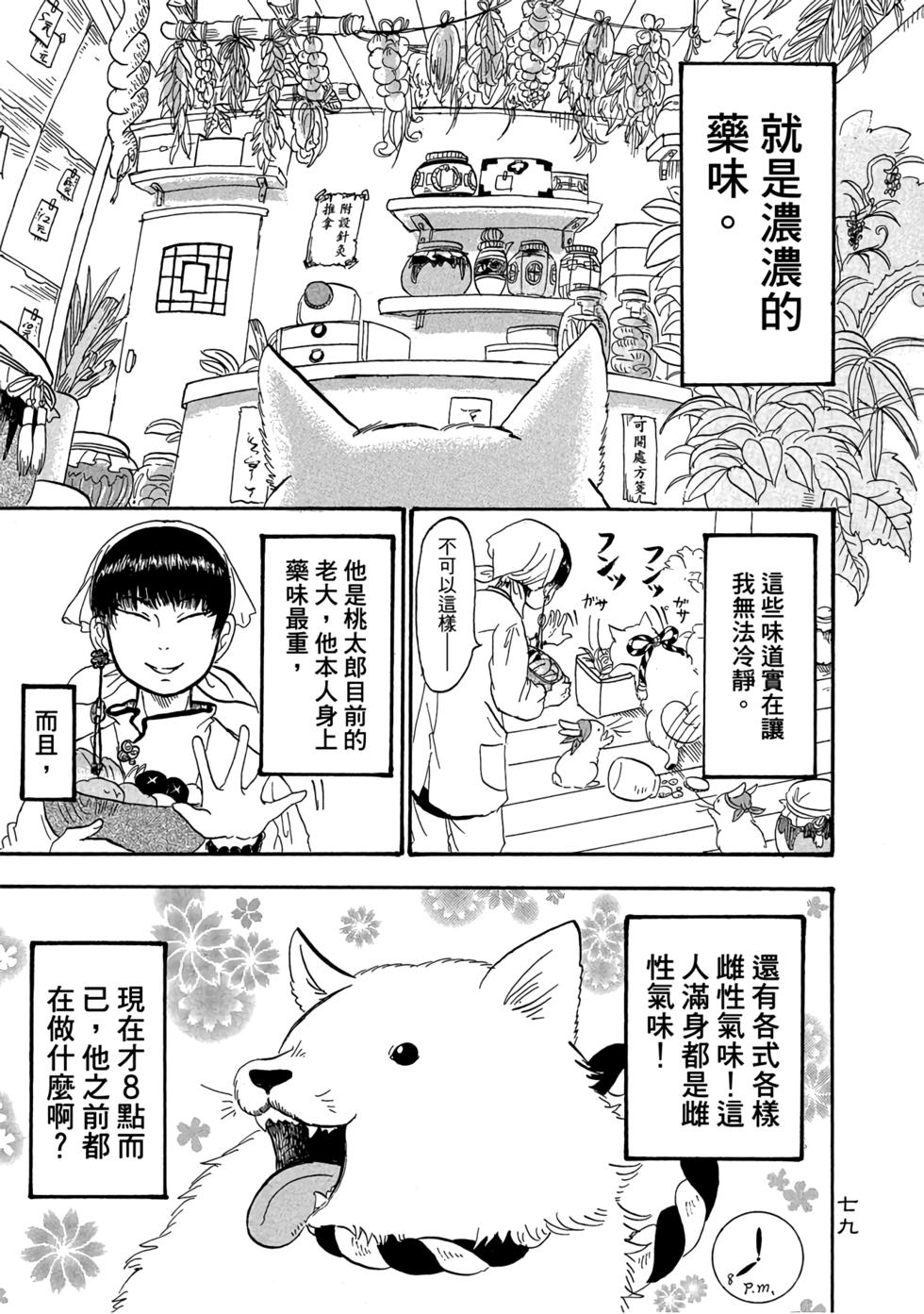 第78页