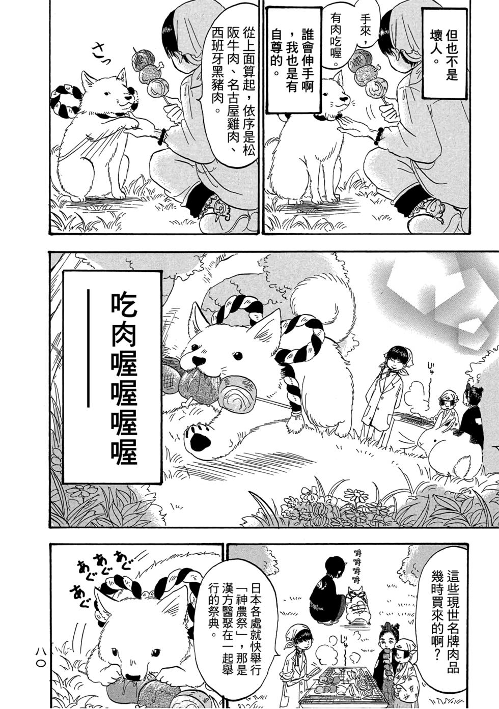 第79页