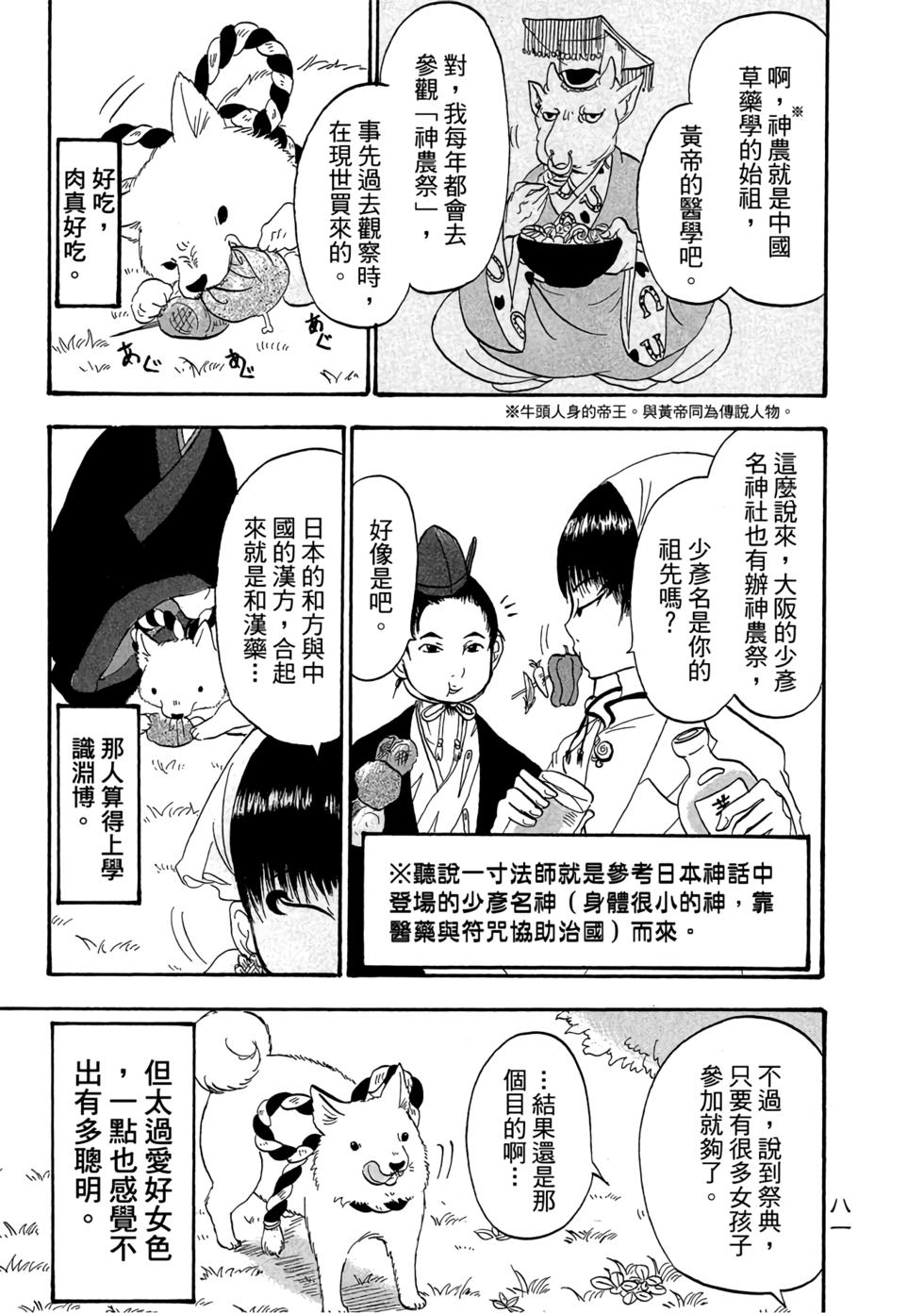 第80页