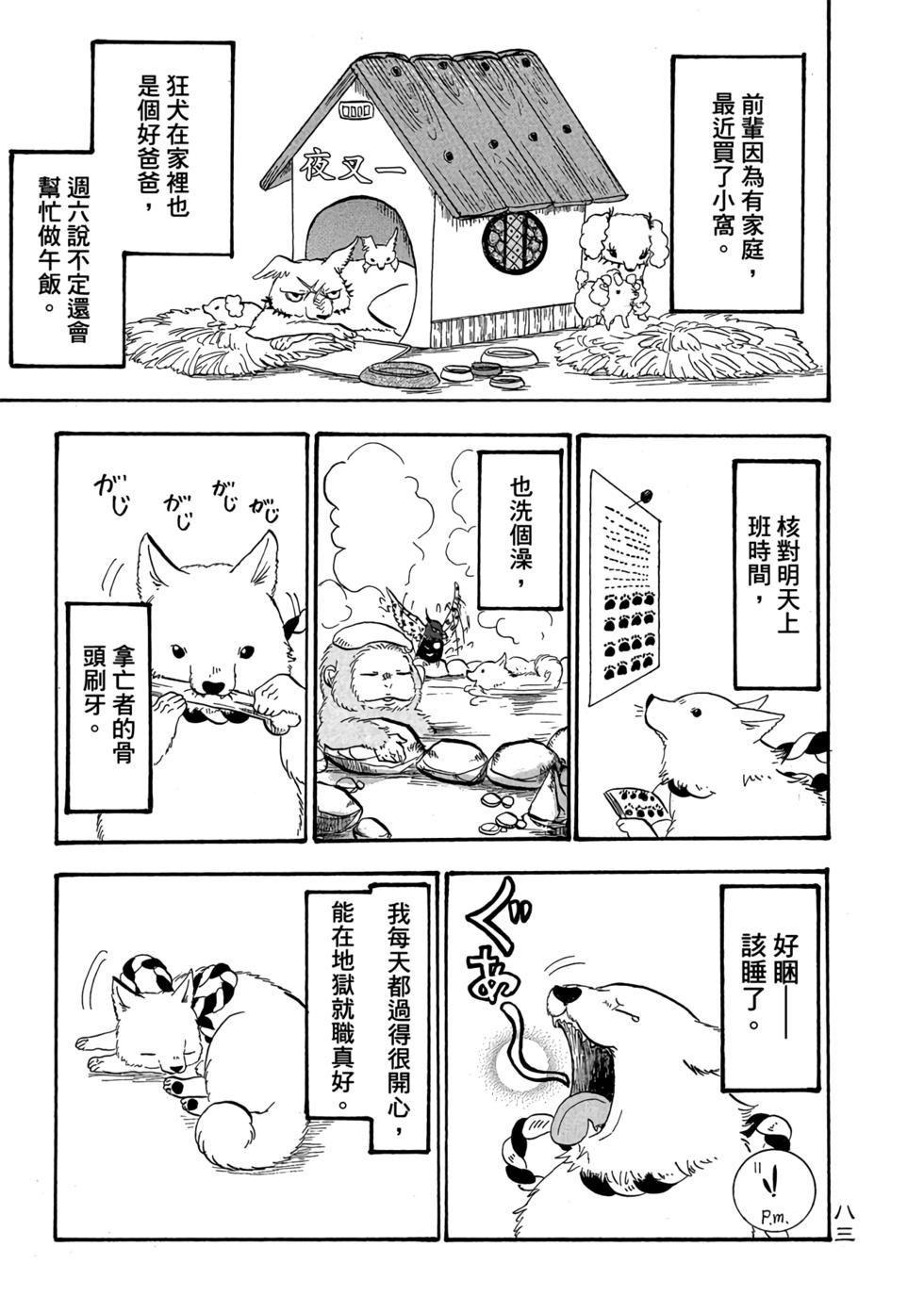 第82页