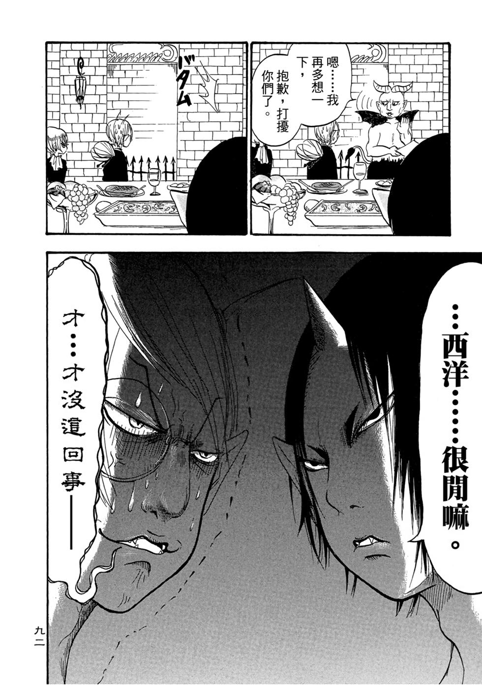 第91页