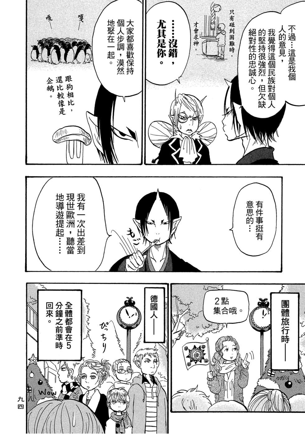 第93页