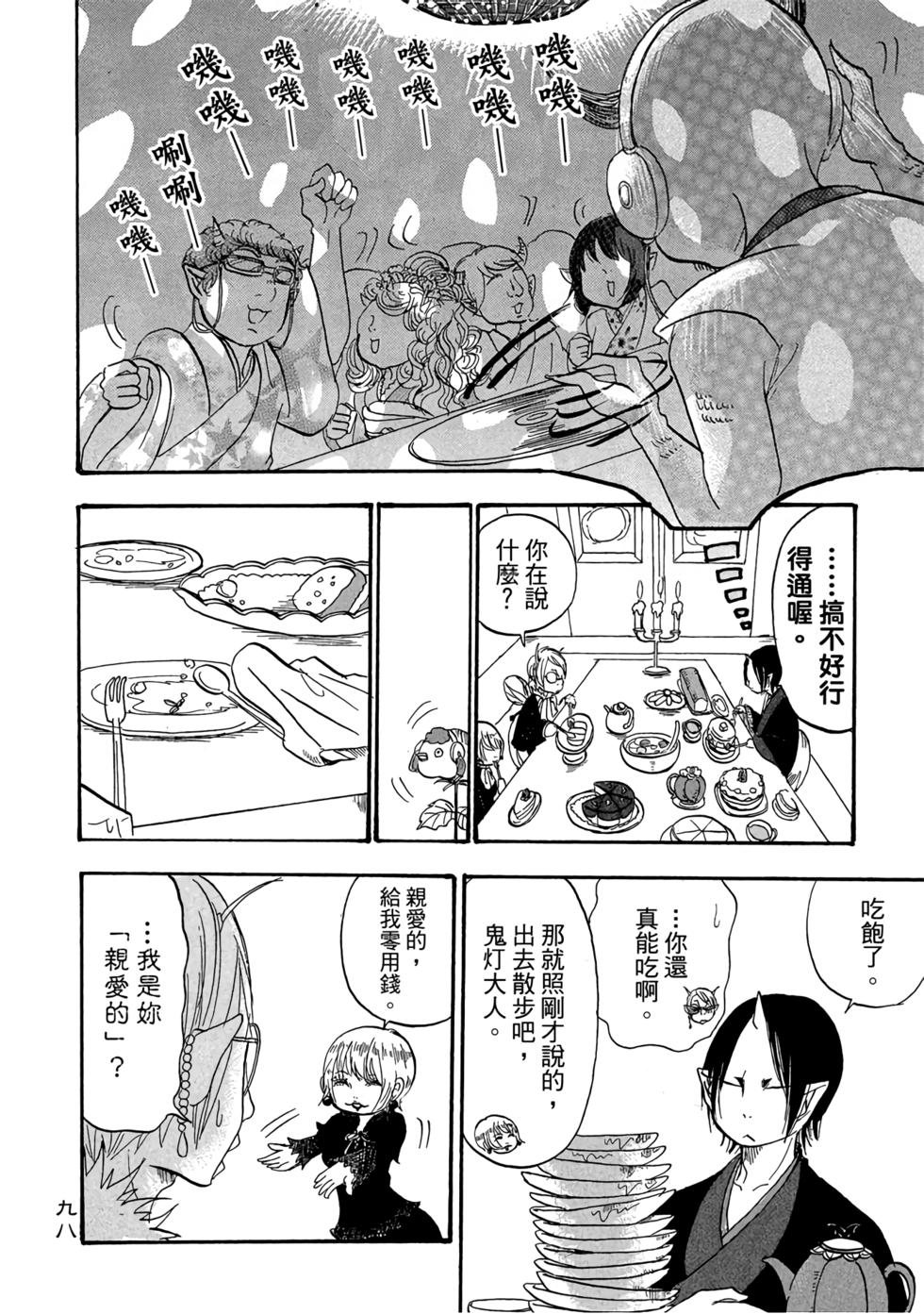 第97页