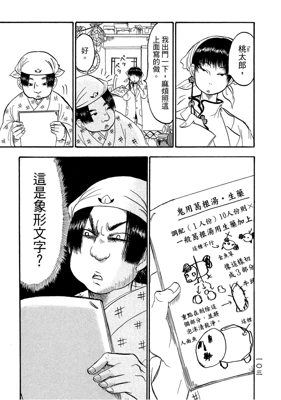 第102页